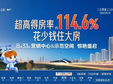 一手新房 三正鹏程上花园 一期现房 二期2027年底交楼