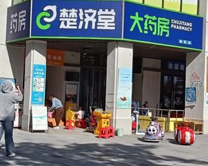 社区药店租约铺急急售