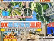 超低門檻!首付3萬月供一千八!精裝三房即買即住(恆裕江山匯)