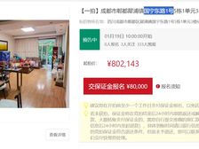 二手房¥零¥中介费全成都资产处置收1%(成功付费)