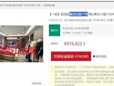 二手房¥零¥中介费全成都资产处置收1%(成功付费)