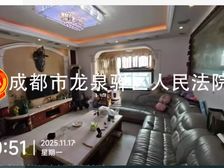 二手房¥零¥中介费全成都资产处置收1%(成功付费)