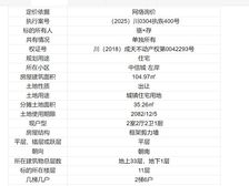 二手房¥零¥中介费全成都资产处置收1%(成功付费)