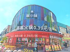 抄底稀缺资产,超一级地段,上海市区虹口瑞虹新城,沿街社区底商