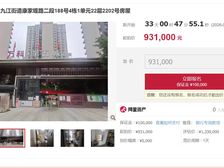 二手房¥零¥中介费全成都资产处置收1%(成功付费)