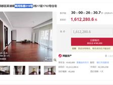 二手房¥零¥中介费全成都资产处置收1%(成功付费)