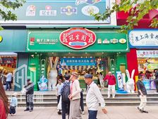 年底新上房源 抵税神器 南京路步行街沿街铺 业主急需现金流