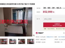 二手房¥零¥中介费全成都资产处置收1%(成功付费)