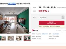 二手房¥零¥中介费全成都资产处置收1%(成功付费)