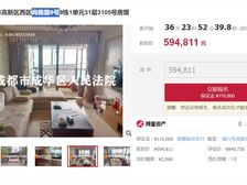 二手房¥零¥中介费全成都资产处置收1%(成功付费)