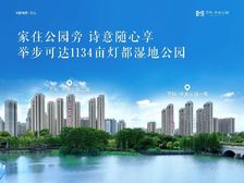 中央公园(线上售楼处)11xxx元/㎡,来电享内部95折