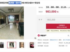 二手房¥零¥中介费全成都资产处置收1%(成功付费)