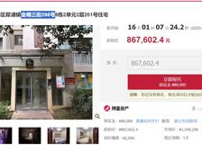 87万二手房¥零¥中介费全成都资产处置收1%(成功付费)