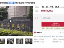 97万二手房¥零¥中介费全成都资产处置收1%(成功付费)