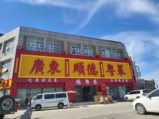 海淀圆明园丨个人可买丨餐饮独栋丨年租金89万丨有停车位