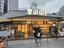 金融城小独栋(李山山)年租20万,360度展示面,超大外摆