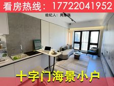 一线海景+地铁上盖!【琴澳新城海璟】54平精装送全屋家私家电