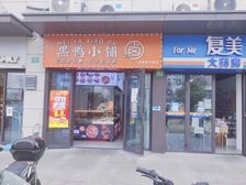 嘉定,崇恒新天地沿街重餐铺,年租11万,租客黑鸭小铺