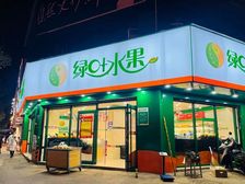 出售!年租金20万!滨江金融中心,绿叶水果租约铺
