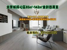 点我咨询:地铁良乡大学城130米国贤府3-4室,特惠请看描述