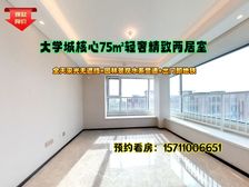 首付35万拥有大学城地铁300米,精妆准现房,京华国贤府