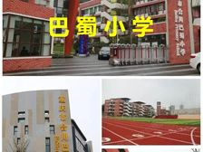 (巴-蜀小中學)3000亩大盘,首付7万买3房,精装修现房