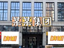 东二环丨外交部丨中粮集团总部旁丨兆泰国际,国央企独栋定制装修