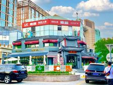 单价仅1W 九棵树独栋 十字路口把角 带10个产权车位