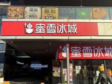 售楼处直售,小面积重餐饮铺,带租约现房急售