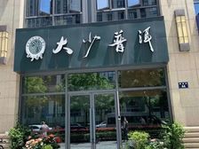 天一市中心现铺,单价1.4W起,开发商急售清盘,欢迎实地来看