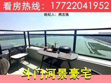 270°一线巨幕河景!斗门【世荣峰景】107平,喜来登酒店旁