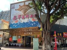 急售海珠独栋三层 地铁旁明火餐饮铺大型社区人流旺 品牌租客