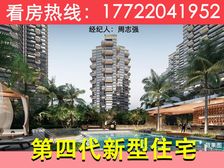 珠海第四代新型住宅【华发珠海湾】88-240平,带无人机平台