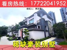 499万买精装别墅!【五洲家园】600%使用率,带前后院子!