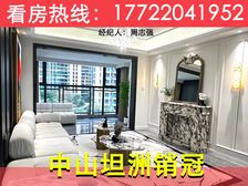 送24万购房礼包!【中澳春城】精装大4房,南北通!板楼河景!