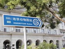 捡漏优选!西直门外凯旋大厦496㎡精装办公 租金可谈