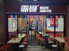 重餐饮.月租1.8万.凯旋路.地铁口.长宁区.房东直租