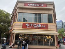 汉阳独栋丨人流聚集钟家村30万人口城镇丨年租16万丨主打牛掰