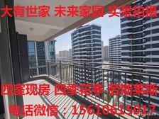 新上 大有世家未来家园 四室劳斯莱斯 好楼层 现房 随时看房