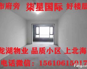 安全交易 市府广场柒星国际180平大4居 一梯一户送入户花园