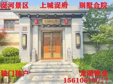 浞河景区 3层合院 联排别墅 送负一 负二 独门独户