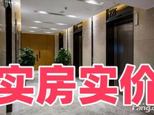 实房实价 和平区大都汇 全新甲级楼 精装房 合生财富金融中心