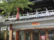 高碑店1753平独栋丨158万/年丨可办公可会所丨10个车位