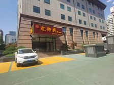 李乃滨推荐长新大厦2110平2层招住宿,美容院,培训,茶楼