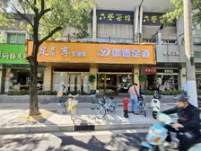 江浦路10米面宽沿街餐饮商铺出售 租客足浴店,年租60万