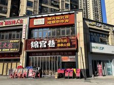 青山网红恩施街丨必看年租10万丨30万人丨品牌店 丨挨商场