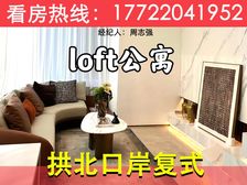 拱北口岸!3.9米精装复式【保利达海澳湾】39平,地铁上盖!