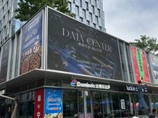 大家中心重餐饮商铺,达美乐 肯德基等均价3.5万