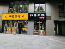 CBD东大桥SOHO尚都临街底商 80平5米面宽 业态灵活