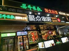 朝阳西坝河二层900平 招餐饮